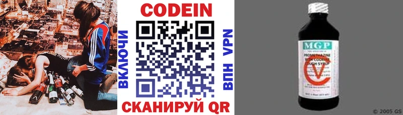 Codein Purple Drank  Егорьевск 