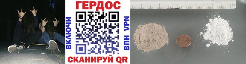 Героин герыч  Егорьевск 