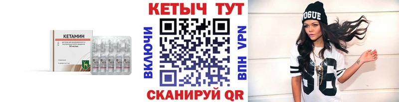 КЕТАМИН ketamine  что такое   Егорьевск 