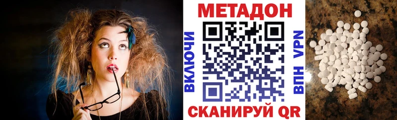ОМГ ОМГ ССЫЛКА  что такое наркотик  Егорьевск  МЕТАДОН белоснежный 